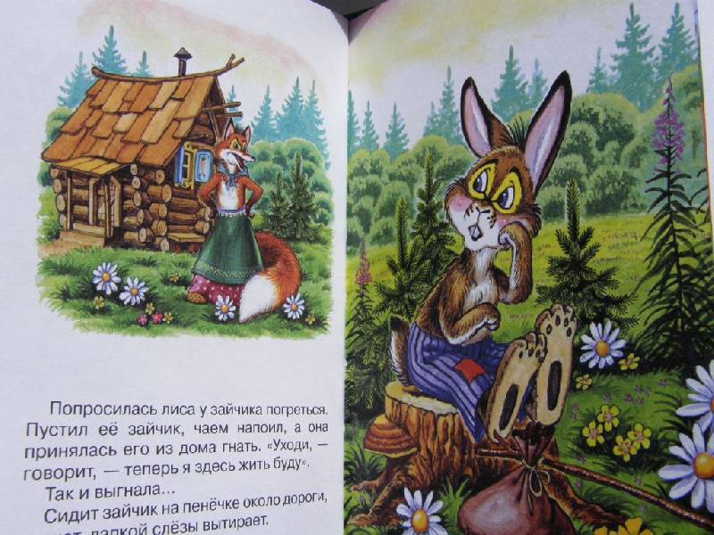 Иллюстрация 15 из 18 для Волк и коза | Лабиринт - книги. Источник: Panty