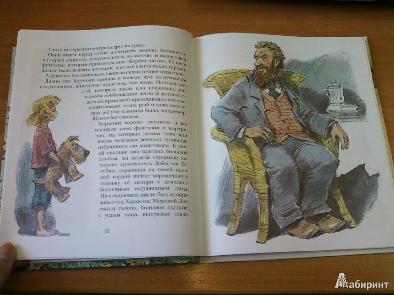 Иллюстрация 8 из 44 для Нос королевы - Дик Кинг-Смит | Лабиринт - книги. Источник: lettrice