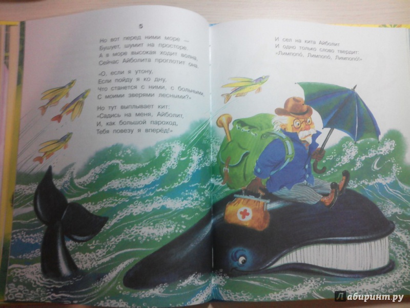 Иллюстрация 32 из 32 для Сказки для малышей - Корней Чуковский | Лабиринт - книги. Источник: Зезелева  Катя