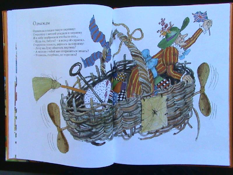 Иллюстрация 9 из 60 для Стихи Матушки Гусыни | Лабиринт - книги. Источник: Обычная москвичка