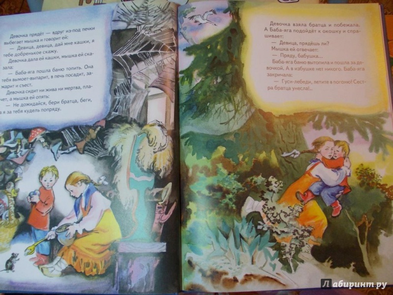 Иллюстрация 32 из 88 для Сборник "Сказки для самых маленьких" | Лабиринт - книги. Источник: Парасюк  Елена
