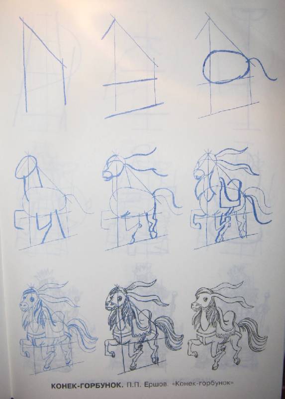Иллюстрация 6 из 6 для Рисуем 50 персонажей и героев литературных сказок | Лабиринт - книги. Источник: Спанч Боб