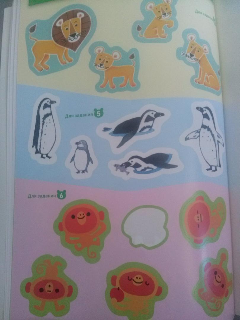 Иллюстрация 55 из 72 для Развивающие наклейки KUMON. В зоопарке | Лабиринт - книги. Источник: Диремова  Марина