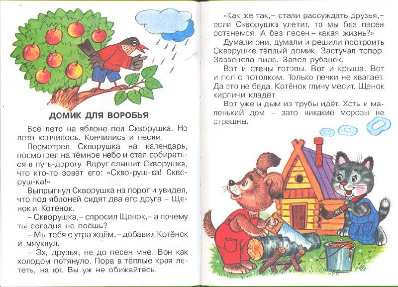 Иллюстрация 11 из 20 для Уроки чтения - Владимир Степанов | Лабиринт - книги. Источник: мамаОля