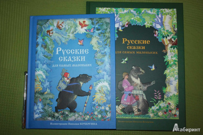 Иллюстрация 22 из 39 для Русские сказки для самых маленьких | Лабиринт - книги. Источник: Михайлова Алексия