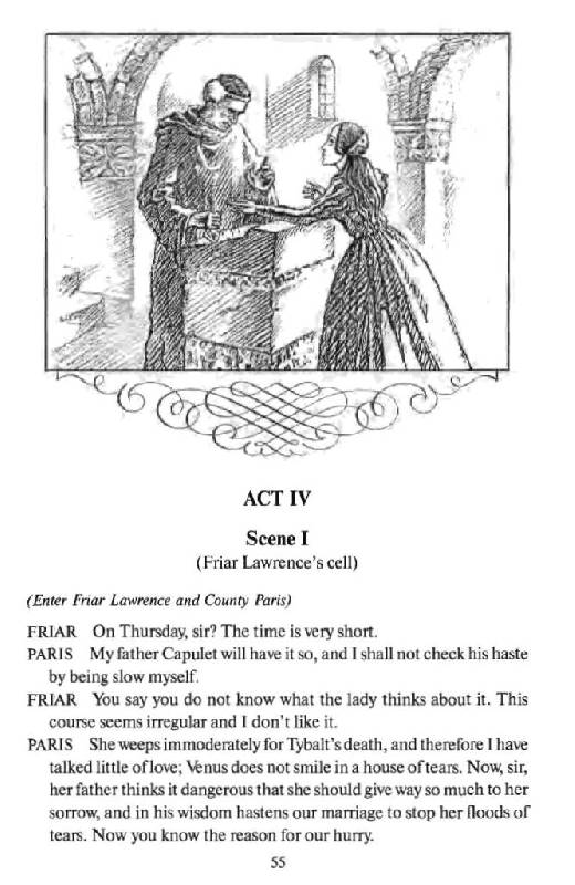 Иллюстрация 53 из 54 для Ромео и Джульетта (на английском языке) - Уильям Шекспир | Лабиринт - книги. Источник: Юта