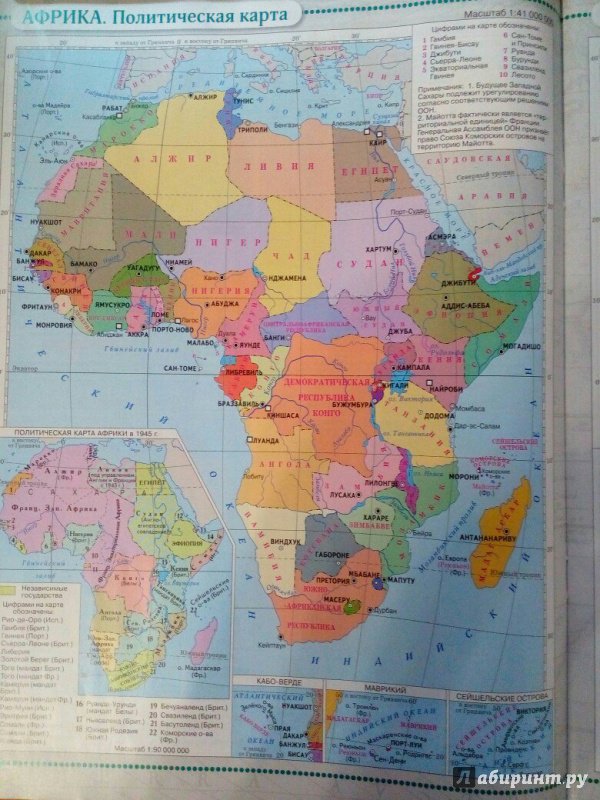 Атлас 11 класс читать. Карта Африки 11 класс география атлас. Контурная карта Африка политическая карта 10 класс. Атлас 7 класс география Африка политическая карта. Атлас 10 класс география Африка.