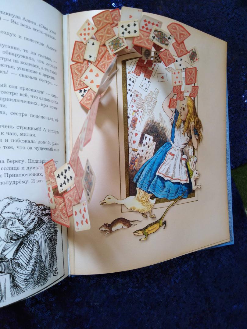 Иллюстрация 163 из 232 для Приключения Алисы в Стране Чудес - Льюис Кэрролл | Лабиринт - книги. Источник: Лабиринт