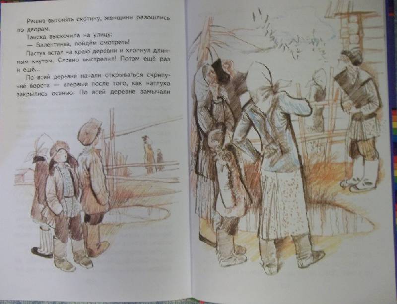 Иллюстрация 61 из 64 для Девочка из города - Любовь Воронкова | Лабиринт - книги. Источник: Ирина Викторовна