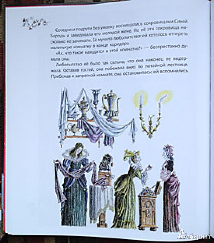 Иллюстрация 43 из 52 для Золушка: Сказки - Шарль Перро | Лабиринт - книги. Источник: brrrr