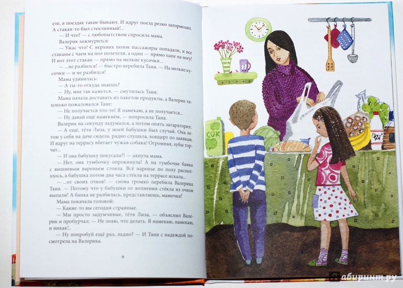 Иллюстрация 56 из 89 для Когда мама была маленькой - Марина Потоцкая | Лабиринт - книги. Источник: Букландия