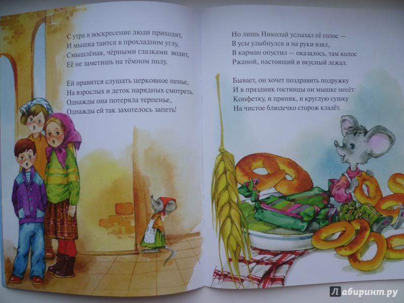 Иллюстрация 6 из 19 для Потерпи немножко - Татьяна Дашкевич | Лабиринт - книги. Источник: SofiiKa