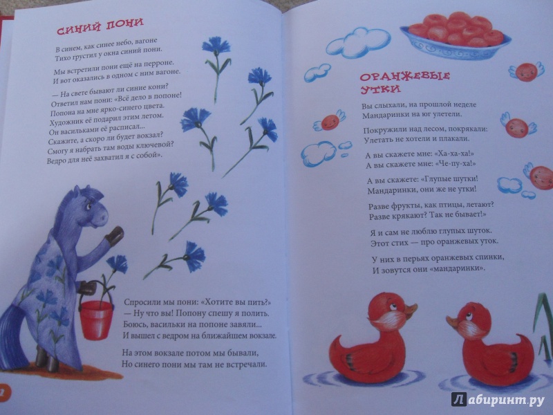 Иллюстрация 8 из 14 для Разноцветные стихи - Виктор Лясковский | Лабиринт - книги. Источник: knigolyub
