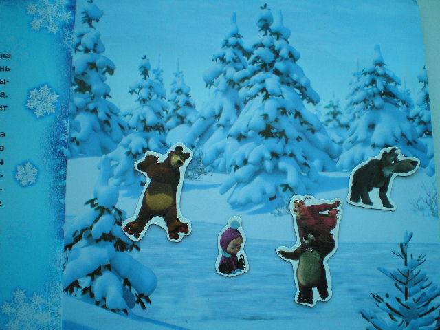 Иллюстрация 9 из 17 для Зима. Маша и Медведь. Книжка с магнитными картинками | Лабиринт - книги. Источник: Ремизова Нина
