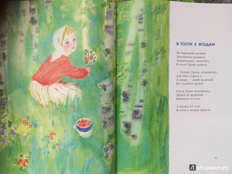 Иллюстрация 102 из 106 для Синие листья - Валентина Осеева | Лабиринт - книги. Источник: Ирруся