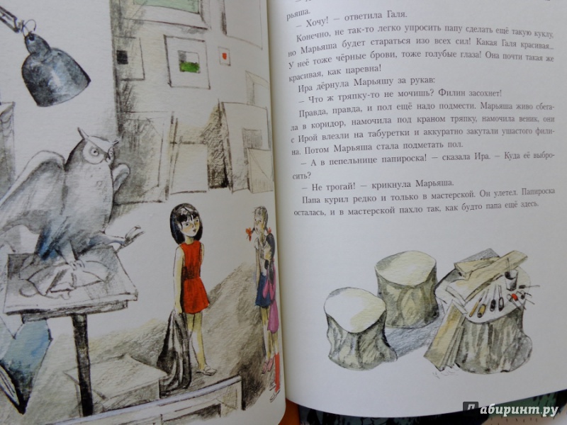 Иллюстрация 24 из 54 для С папой в синие края - Анна Кардашова | Лабиринт - книги. Источник: Матти Суоми