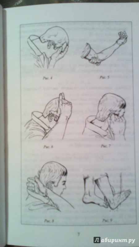 Иллюстрация 6 из 26 для Я тоже умею совершать намаз | Лабиринт - книги. Источник: Sallima