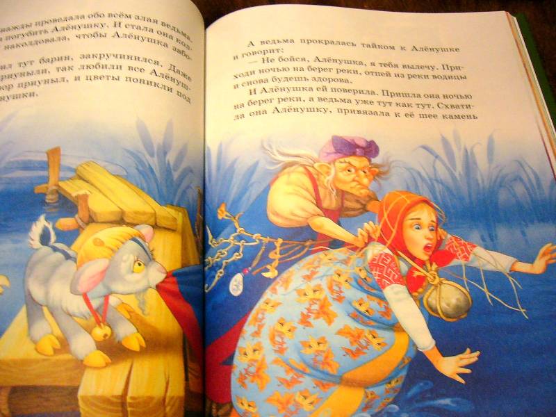 Иллюстрация 17 из 29 для Сказки для малышей | Лабиринт - книги. Источник: Nika