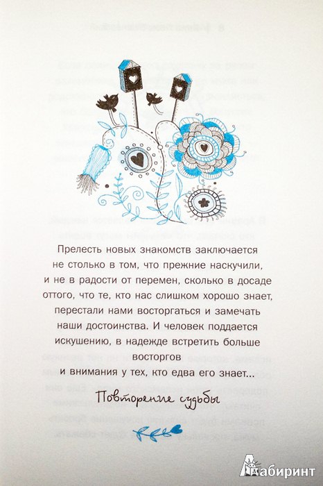 Иллюстрация 2 из 5 для Одиночество в любви - Януш Вишневский | Лабиринт - книги. Источник: Леонид Сергеев