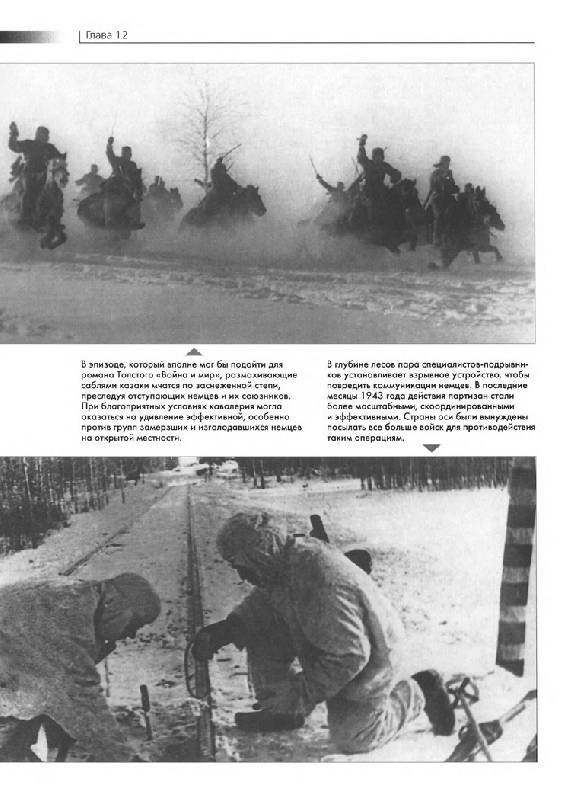 Иллюстрация 9 из 20 для Курская битва. Величайшее в истории танковое сражение - Ник Корниш | Лабиринт - книги. Источник: tat_skr
