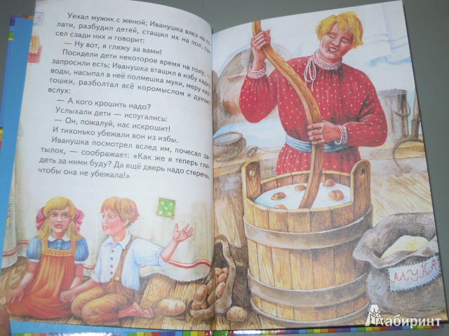 Иллюстрация 29 из 35 для Сказки - Максим Горький | Лабиринт - книги. Источник: Iwolga