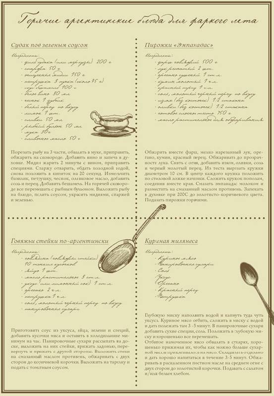 Иллюстрация 2 из 2 для Кулинарная книга каннибала - Карлос Бальмаседа | Лабиринт - книги. Источник: Стич