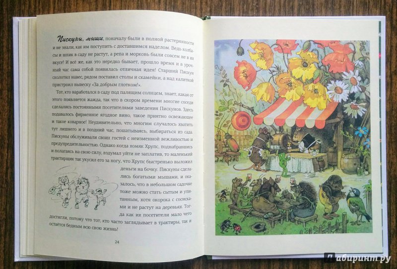 Иллюстрация 78 из 80 для Крапинка - Эрих Хайнеманн | Лабиринт - книги. Источник: Natalie Leigh