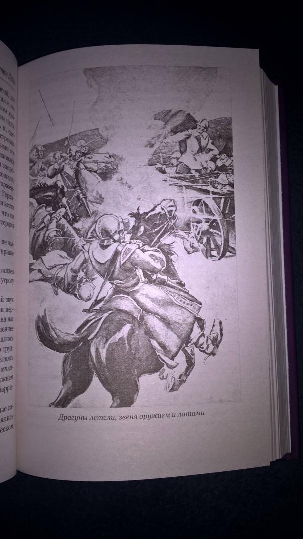 Иллюстрация 28 из 40 для Приключения Мики Кларка - Артур Дойл | Лабиринт - книги. Источник: Ельчанинова  Ева