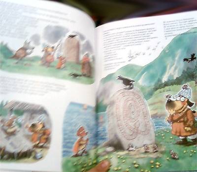 Иллюстрация 5 из 60 для Викинги идут! - Маури Куннас | Лабиринт - книги. Источник: Galia