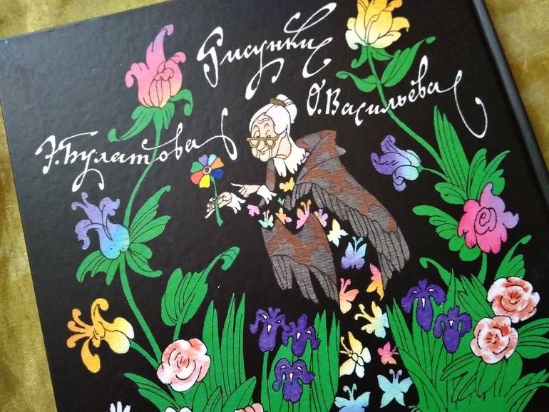 Иллюстрация 56 из 87 для Цветик-семицветик - Валентин Катаев | Лабиринт - книги. Источник: Исмайылова Марина