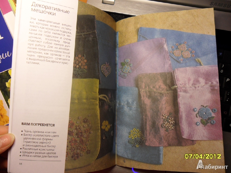 Иллюстрация 6 из 6 для Цветы, вышитые бисером: Оригинальные идеи, пошаговые инструкции | Лабиринт - книги. Источник: Ankosik