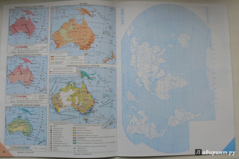 Иллюстрация 5 из 12 для География материков и океанов. Природа, население. 7 класс.  Атлас с комплектом контурных карт. ФГОС | Лабиринт - книги. Источник: Марина