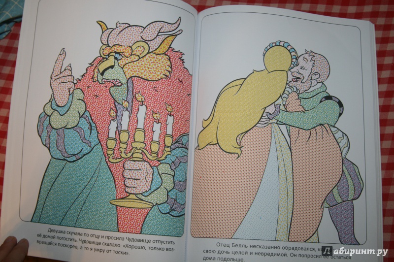 Иллюстрация 13 из 15 для Чудо-раскраски | Лабиринт - книги. Источник: Кабанова  Ксения Викторовна