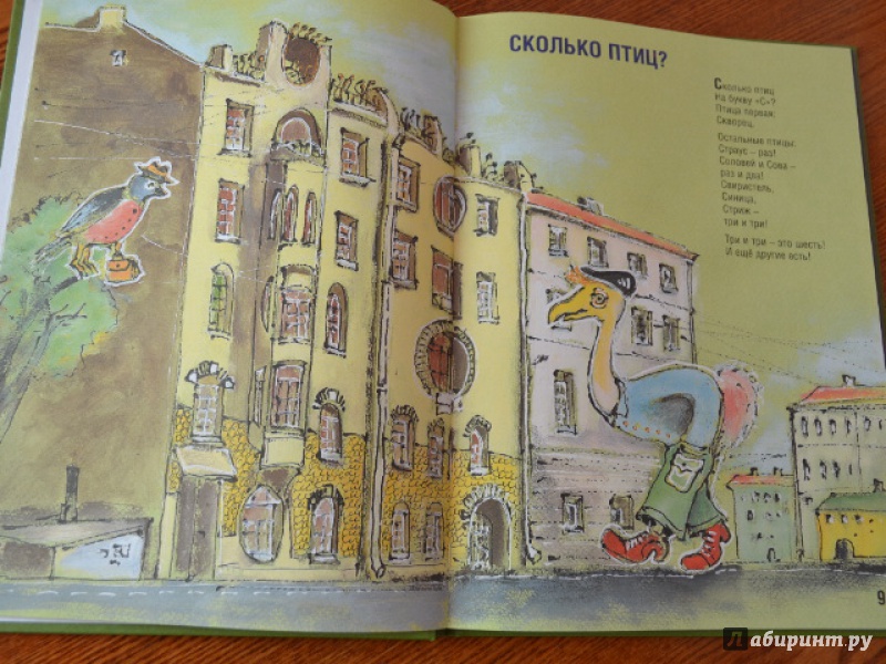 Иллюстрация 17 из 28 для Книжка для мышек и для детишек любого возраста - Виктор Соснора | Лабиринт - книги. Источник: Орлова Лариса