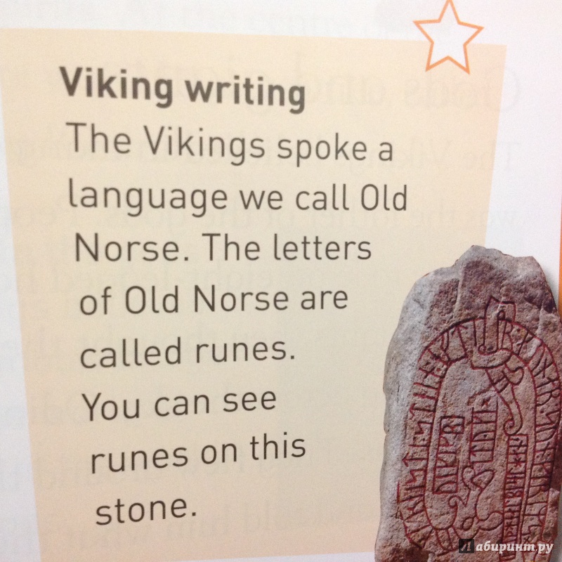 Иллюстрация 9 из 16 для Mac Fact Read.  Vikings - Philip Steele | Лабиринт - книги. Источник: Sage Tea