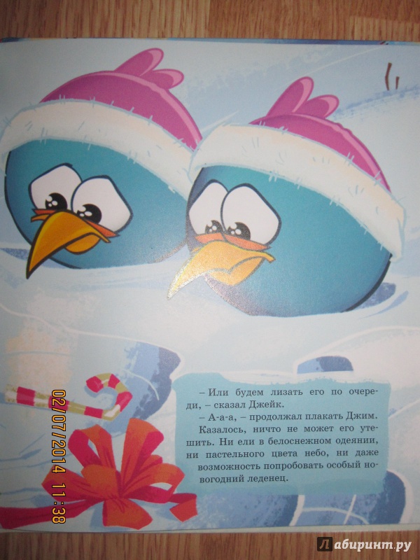Иллюстрация 14 из 36 для Angry Birds. Тот еще подарочек! - Томи Контио | Лабиринт - книги. Источник: Русских  Юлия