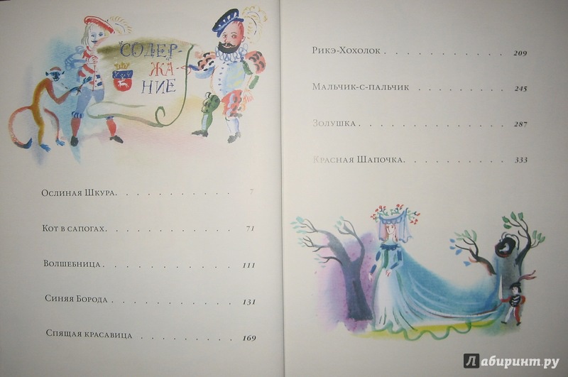 Иллюстрация 35 из 82 для Волшебные сказки - Шарль Перро | Лабиринт - книги. Источник: Трухина Ирина