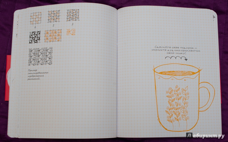 Иллюстрация 3 из 21 для Ok, Doodle! Дудлы, скетчи, зентаглы (рука) | Лабиринт - книги. Источник: Yulia.Kashkarova