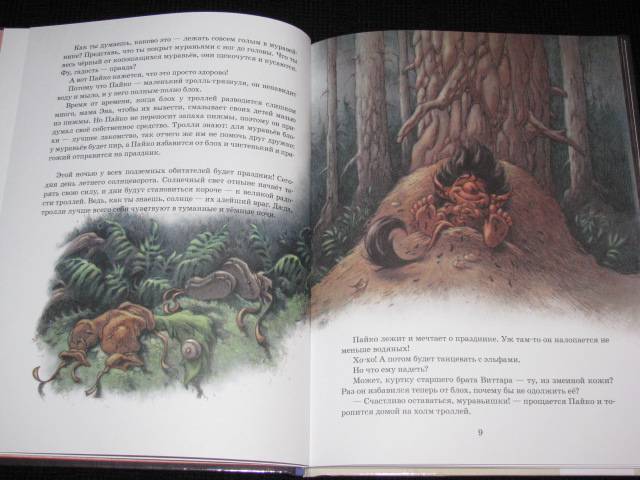 Иллюстрация 7 из 19 для Праздник в лесу - Сиссель Бёэ | Лабиринт - книги. Источник: Nemertona
