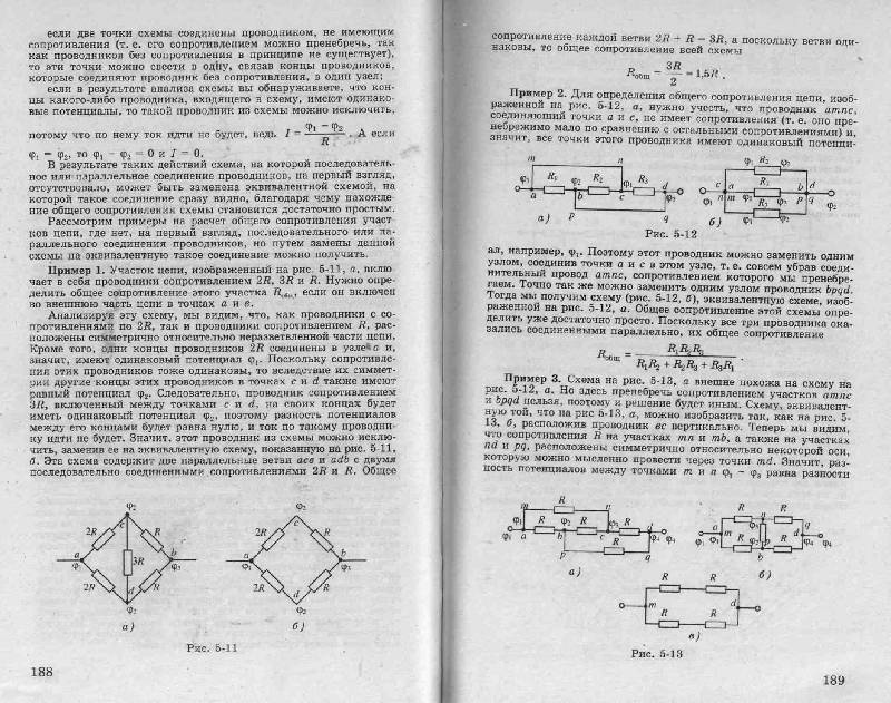 Иллюстрация 24 из 40 для Репетитор по физике. Электромагнетизм, колебания и волны, оптика и т.д. Задачи и методы их решения - Ирина Касаткина | Лабиринт - книги. Источник: Кристи