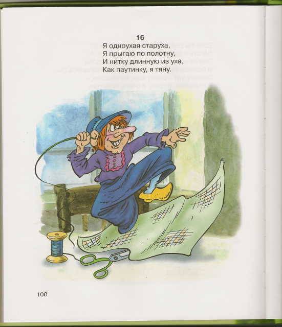 Иллюстрация 11 из 64 для Приключения Бибигона - Корней Чуковский | Лабиринт - книги. Источник: _Елена_