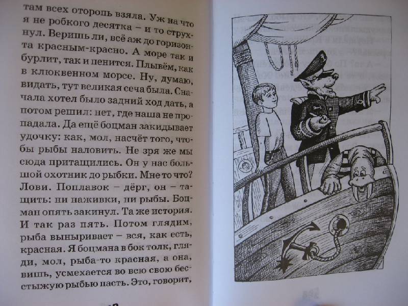 Иллюстрация 25 из 26 для Маг на два часа - Тамара Крюкова | Лабиринт - книги. Источник: Юта