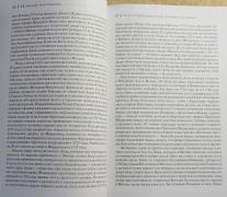 Рецензия анисимов анна иоанновна 9291