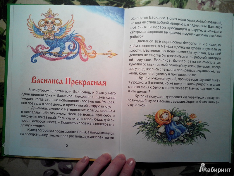 Иллюстрация 3 из 8 для Сказки про Бабу Ягу | Лабиринт - книги. Источник: Гусева  Анна Сергеевна