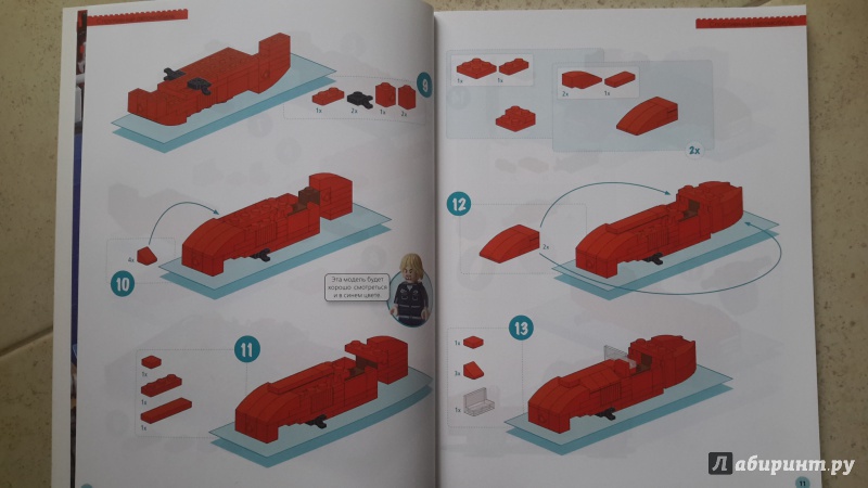 Иллюстрация 4 из 31 для Машинки Lego. Гараж Джо - Иоахим Кланг | Лабиринт - книги. Источник: Kseni