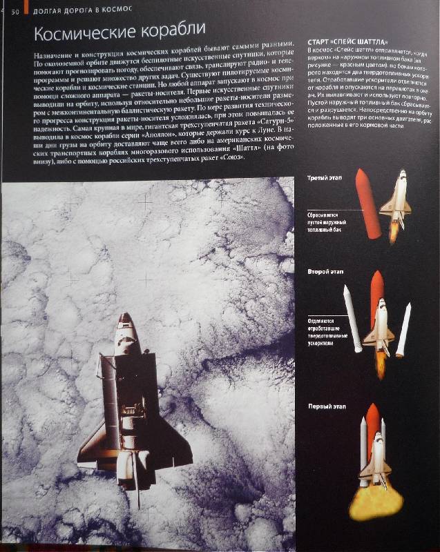 Иллюстрация 18 из 24 для Космос - Марк Гарлик | Лабиринт - книги. Источник: Igra