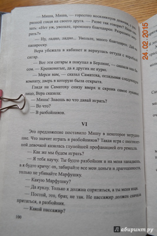 Иллюстрация 16 из 35 для Нянька - Аркадий Аверченко | Лабиринт - книги. Источник: Белоус Марина