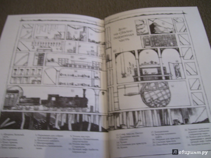 Иллюстрация 39 из 44 для Заклятие дома с химерами - Эдвард Кэри | Лабиринт - книги. Источник: КошкаПолосатая