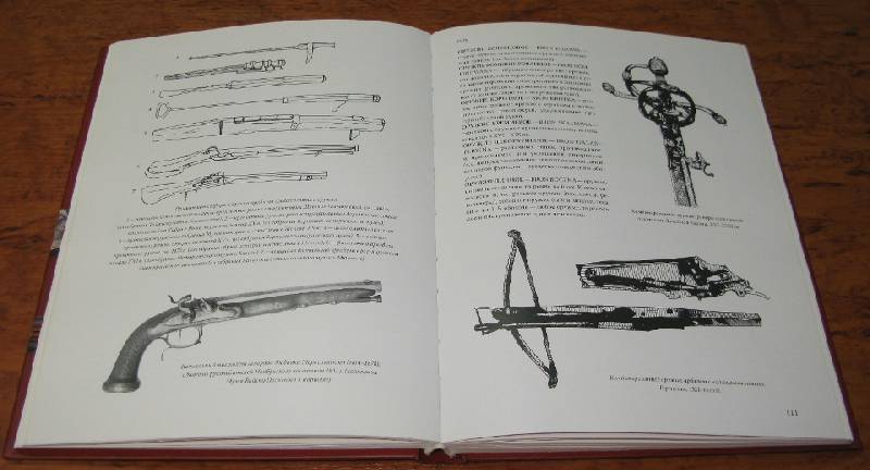 Иллюстрация 3 из 3 для Лексикон старинного огнестрельного оружия - Влоджимеж Квасневич | Лабиринт - книги. Источник: knigoved