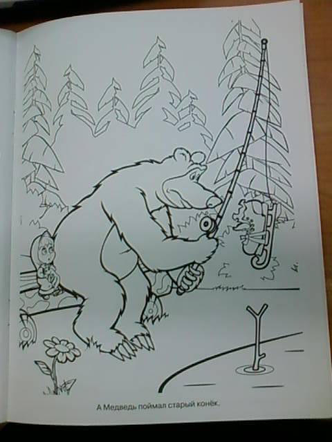 Иллюстрация 5 из 8 для Волшебная раскраска "Маша и Медведь" (№10149) | Лабиринт - книги. Источник: lettrice